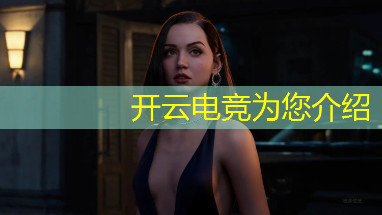 kaiyun·开云电竞为您介绍：成都英雄联盟电竞海报
