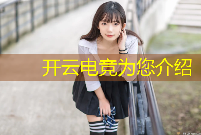 kaiyun·开云电竞为您介绍：mmc电竞联盟任务截图
