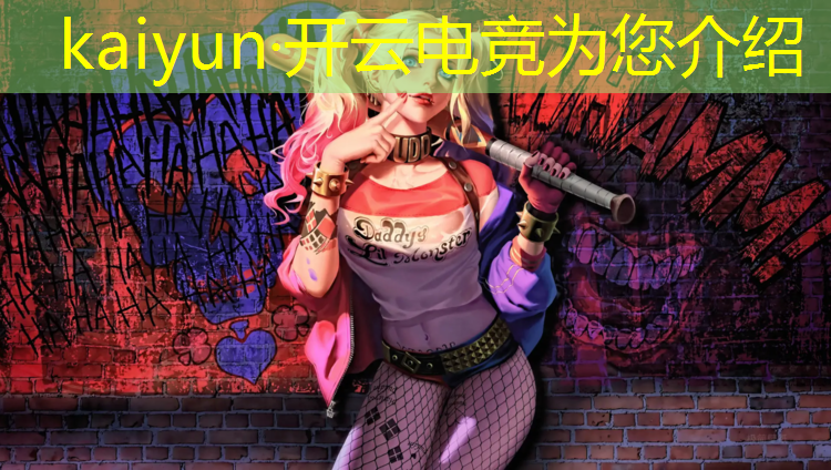 开云电竞为您介绍：电竞经理联盟等级排行榜