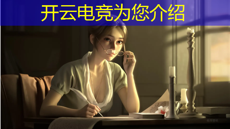 开云电竞为您介绍：电竞赛事观众经济分析报告