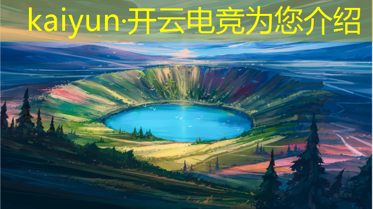 kaiyun·开云电竞为您介绍：怎么才能参加电竞赛事呢