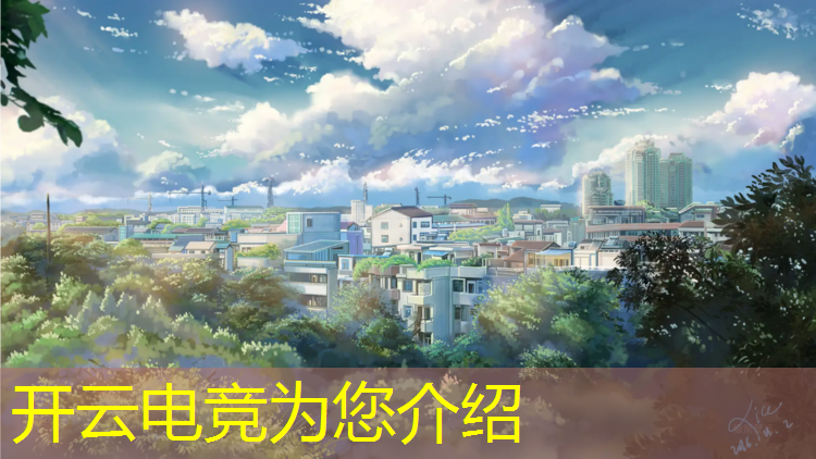 kaiyun·开云电竞为您介绍：电竞社非常规活动申请表