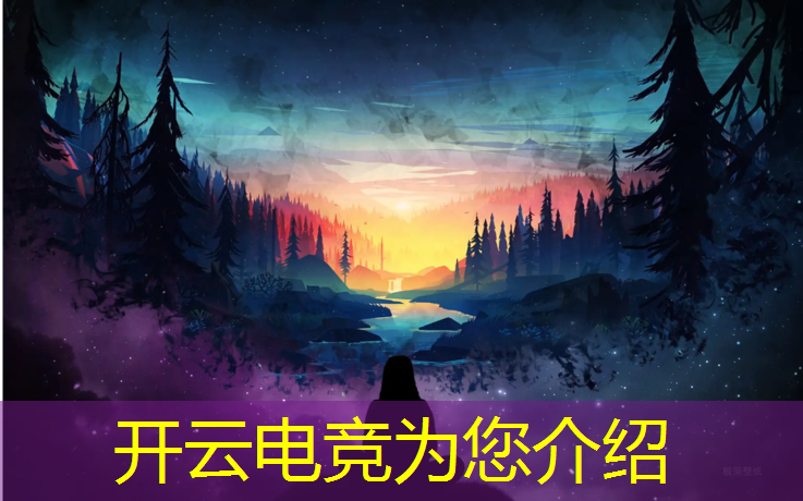 kaiyun·开云电竞为您介绍：模拟英雄联盟电竞经理试玩