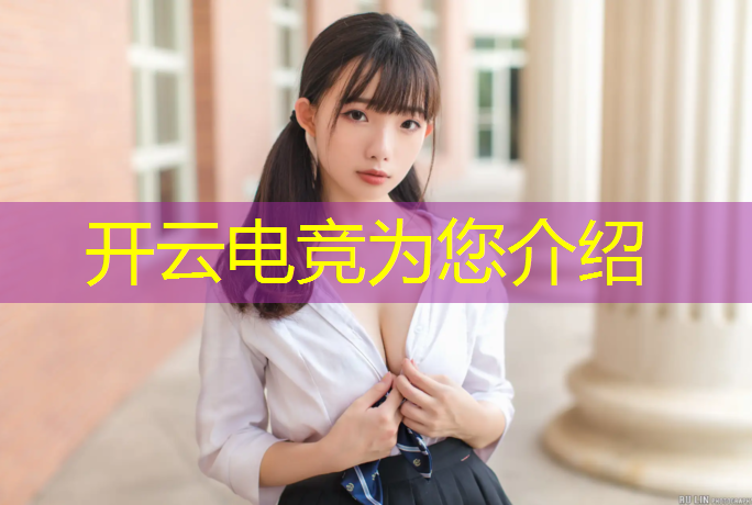 kaiyun·开云电竞为您介绍：英雄联盟主题电竞烧烤馆