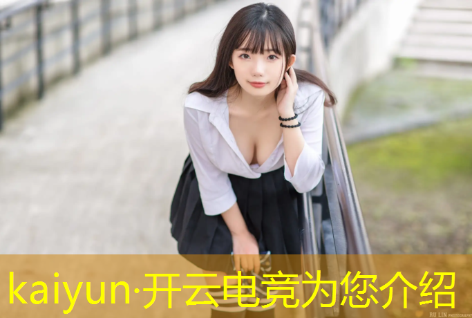 开云电竞为您介绍：电竞酒店办活动送什么