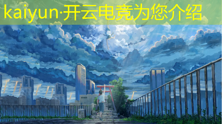 开云电竞为您介绍：王一博电竞活动图片大全