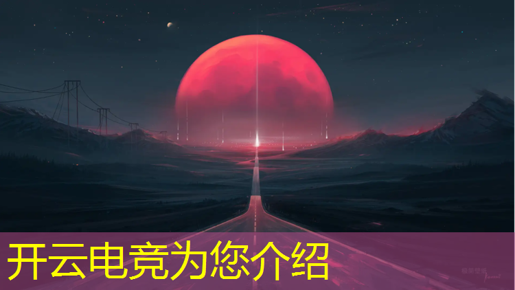 kaiyun·开云电竞为您介绍：元素电竞团购活动时间安排