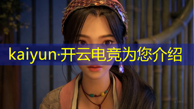 kaiyun·开云电竞为您介绍：2019银川电竞赛事