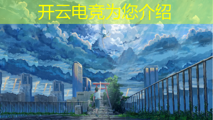 kaiyun·开云电竞为您介绍：高端电竞网咖团购活动