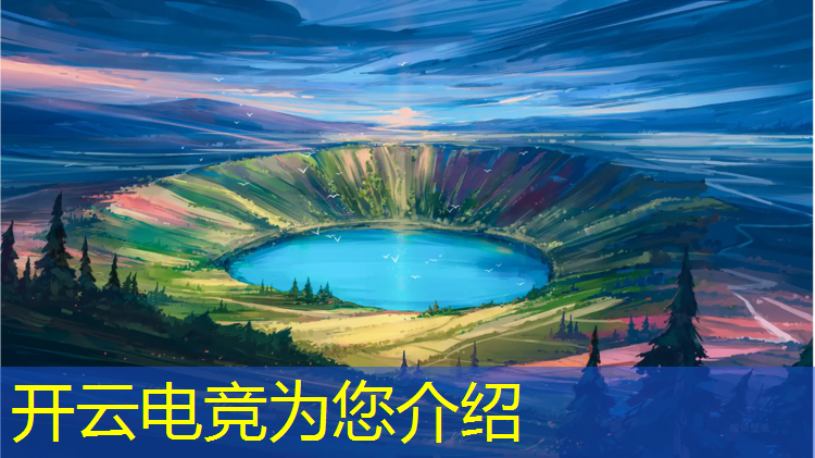 kaiyun·开云电竞为您介绍：电竞经理12月活动时间