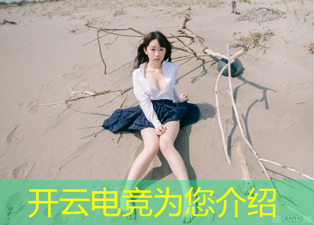 kaiyun·开云电竞为您介绍：怎么报名附近的电竞赛事