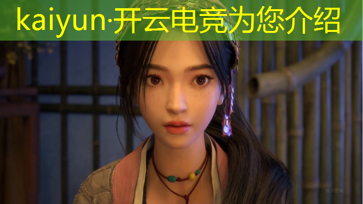 kaiyun·开云电竞为您介绍：女生做电竞赛事运营好吗