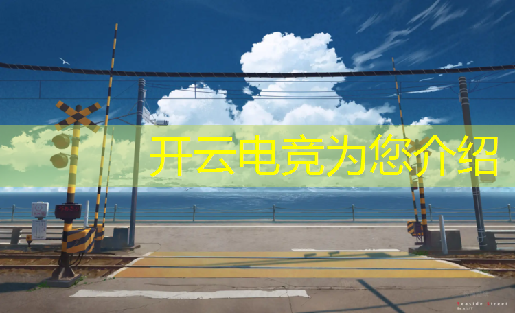 开云电竞为您介绍：电竞皮肤返还活动券怎么领