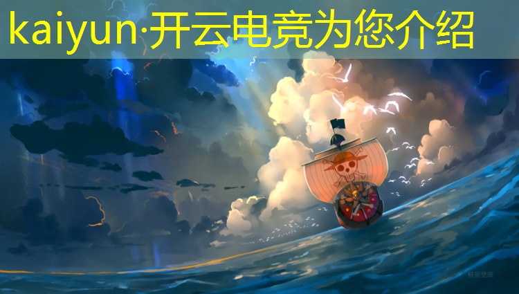 开云电竞为您介绍：全民电竞送红包活动时间