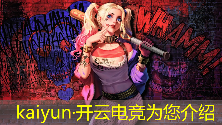 kaiyun·开云电竞为您介绍：西安电竞赛事公司招聘吗