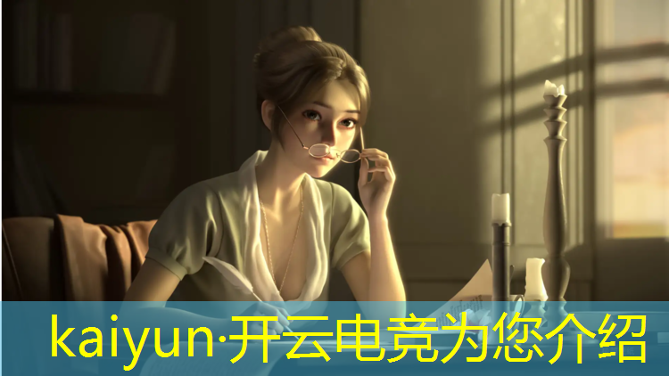 开云电竞为您介绍：英雄联盟电竞经理活动周期
