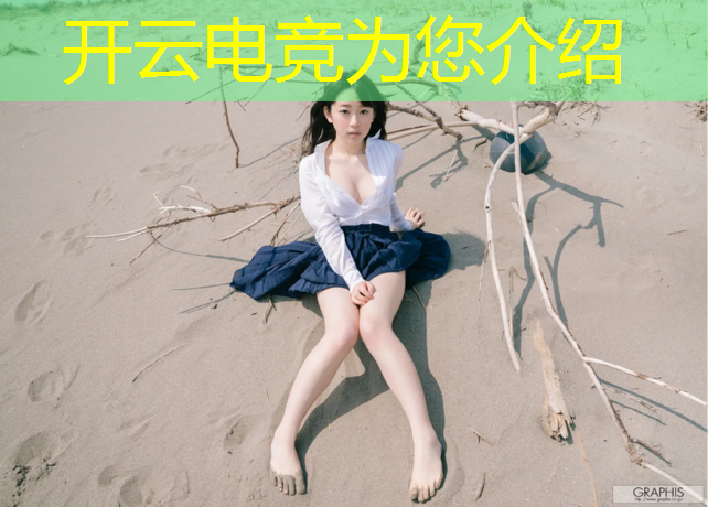 kaiyun·开云电竞为您介绍：电竞赛事运营策划南京