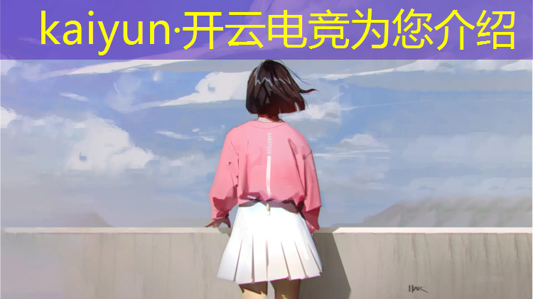 开云电竞为您介绍：星河电竞招募活动时间表