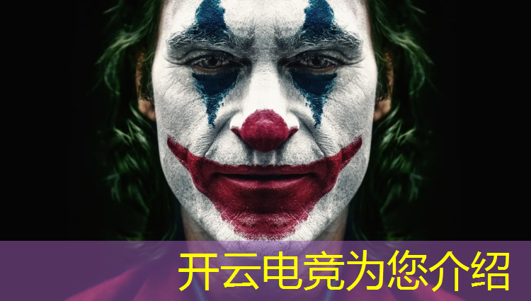 kaiyun·开云电竞为您介绍：电竞赛事管理前景分析论文