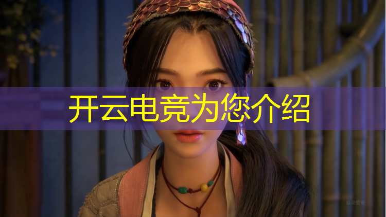 kaiyun·开云电竞为您介绍：英雄联盟电竞赛事规则介绍