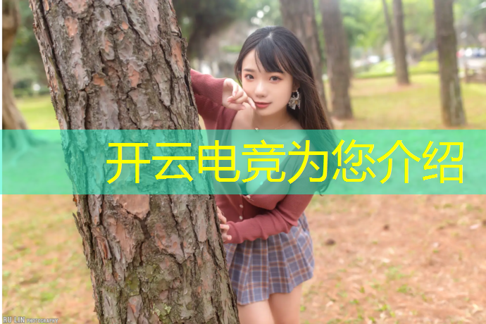 kaiyun·开云电竞为您介绍：电竞赛事审核多久通过啊