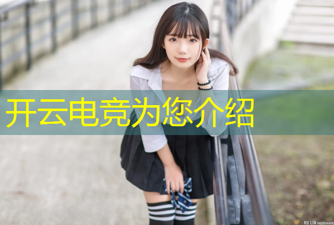 开云电竞为您介绍：电竞赛事直播文案策划招聘