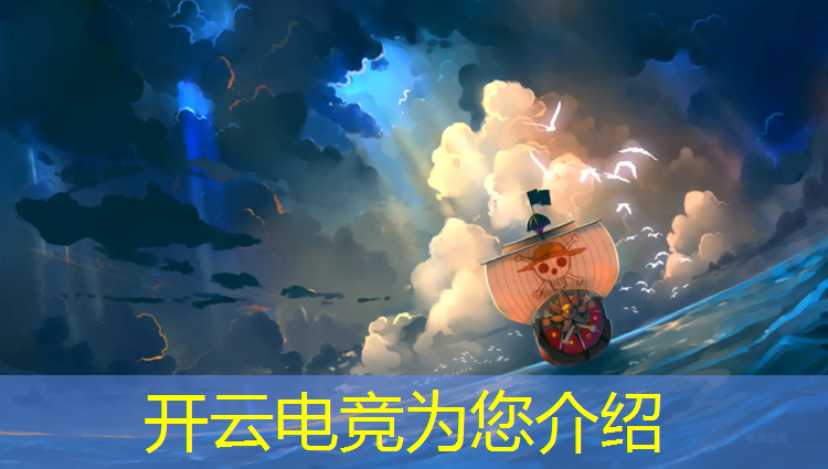 kaiyun·开云电竞为您介绍：电竞经理换联盟怎么换装备