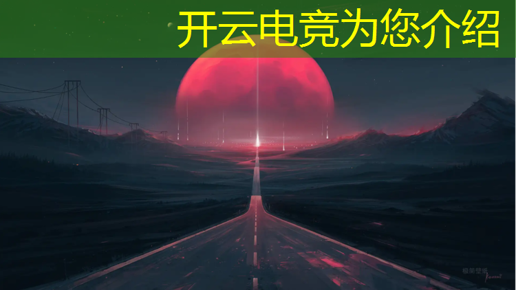 kaiyun·开云电竞为您介绍：电竞赛事策划大赛方案模板