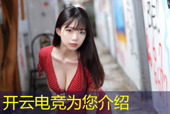 kaiyun·开云电竞为您介绍：企鹅电竞pel魔王降临活动