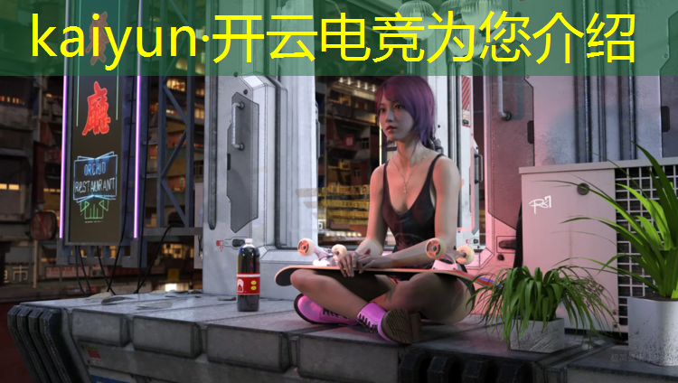 kaiyun·开云电竞为您介绍：电竞赛事穿搭图片男孩