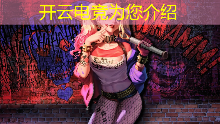 kaiyun·开云电竞为您介绍：电竞比赛的活动主题有哪些