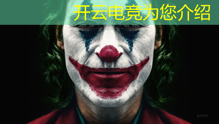 开云电竞为您介绍：职业电竞赛事资料怎么写