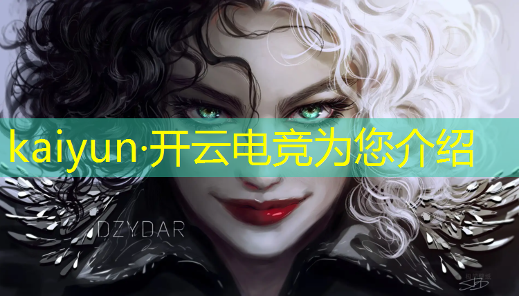 开云电竞为您介绍：电竞活动游戏图片卡通版