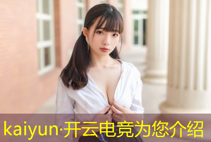 开云电竞为您介绍：2017上海电竞赛事