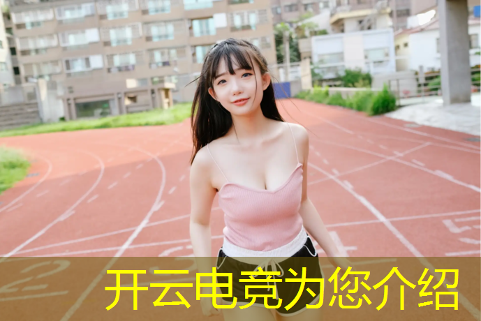 kaiyun·开云电竞为您介绍：淘宝赞助了哪些电竞赛事