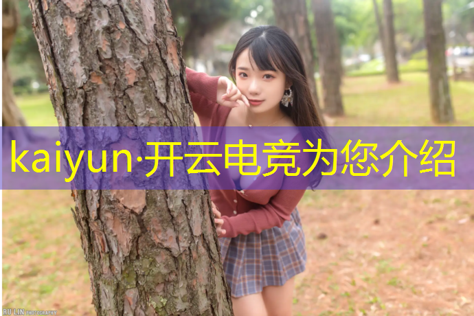 kaiyun·开云电竞为您介绍：南方学院电竞专业合作