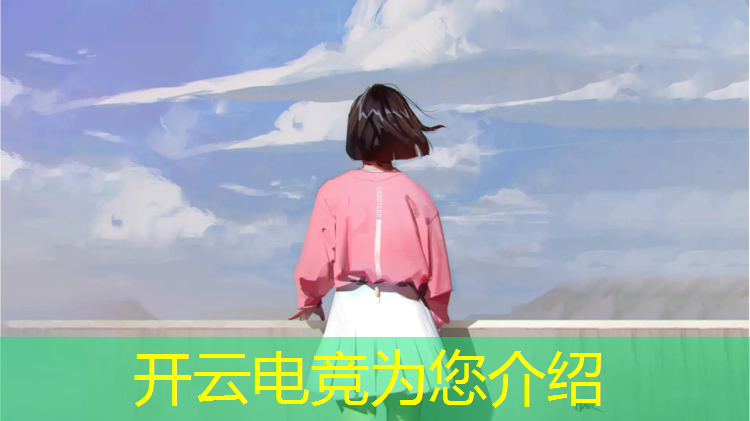 kaiyun·开云电竞为您介绍：全国技能大赛有电竞专业吗