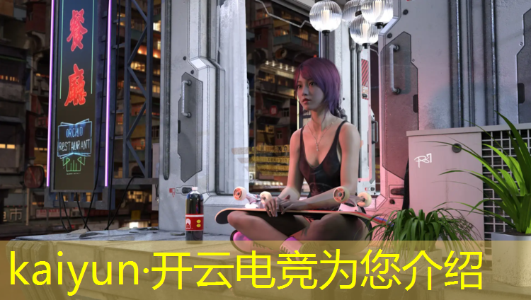 开云电竞为您介绍：可以看电竞赛事的地方