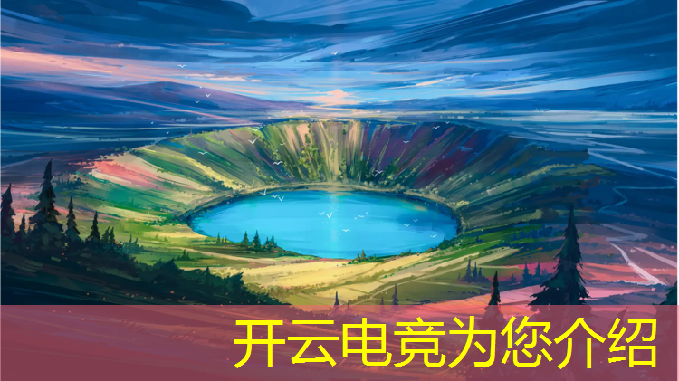 开云电竞为您介绍：有哪些学校有电竞专业的
