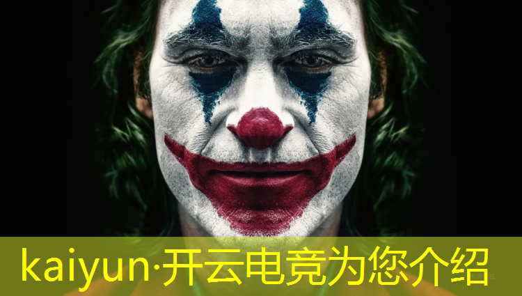 kaiyun·开云电竞为您介绍：南阳网吧电竞奥斯卡之夜活动
