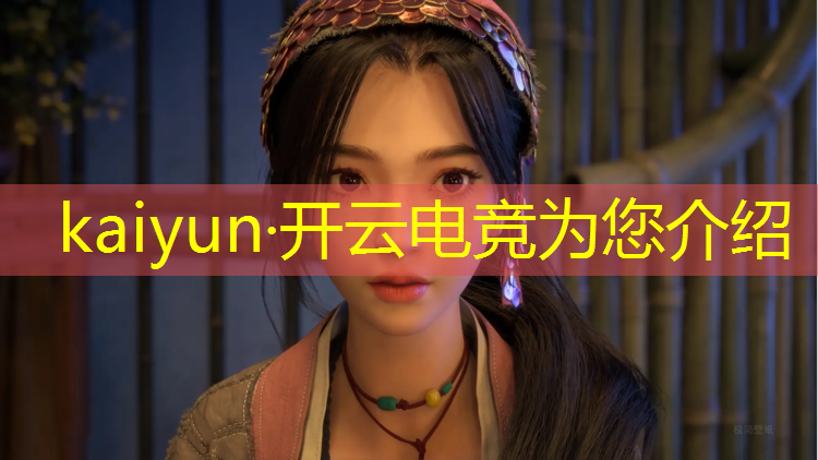 kaiyun·开云电竞为您介绍：海南海口经济学院电竞专业
