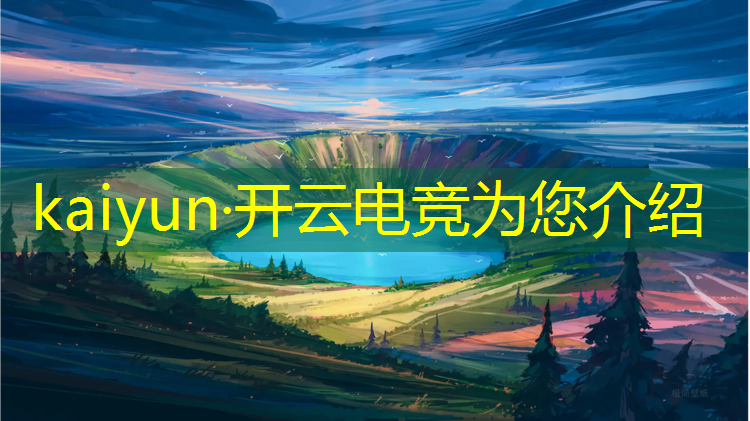 kaiyun·开云电竞为您介绍：上电竞班需要交钱吗吗学生