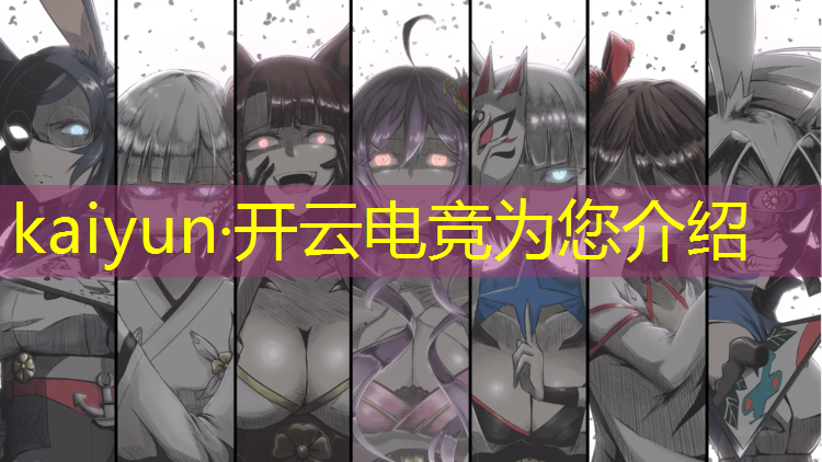 kaiyun·开云电竞为您介绍：宝山区专业电竞培训学习