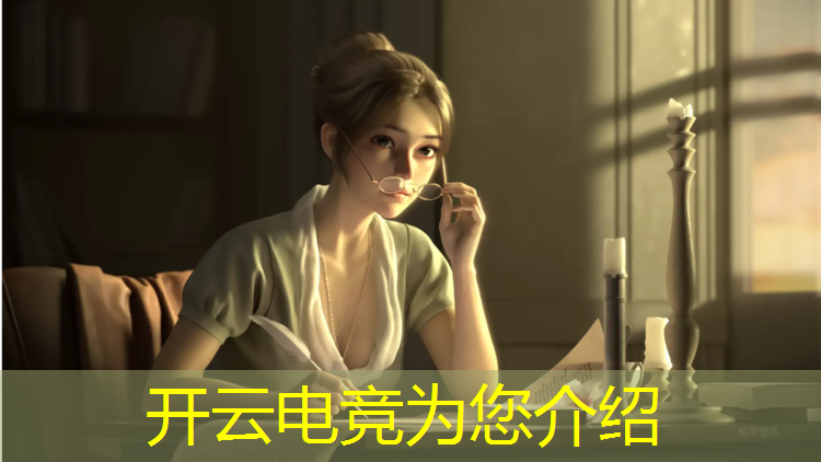 kaiyun·开云电竞为您介绍：2020天猫电竞节活动