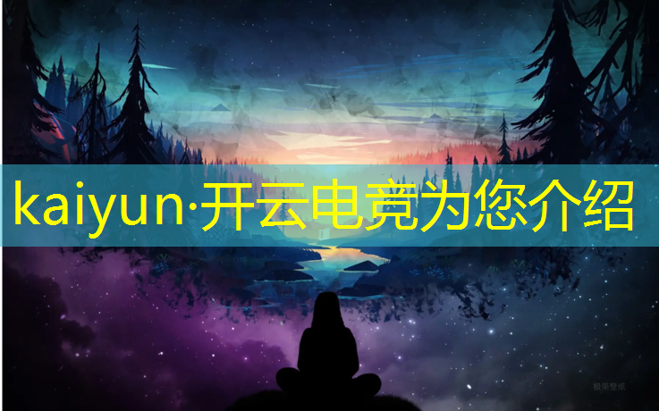 kaiyun·开云电竞为您介绍：全国电竞专业高峰论坛召开