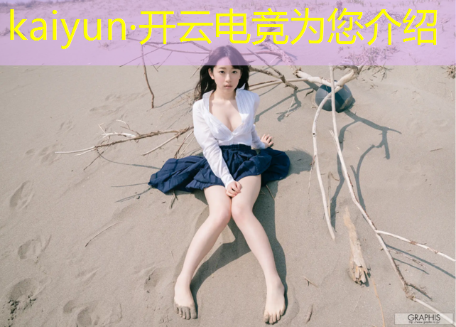 kaiyun·开云电竞为您介绍：张家港电竞班有哪些学校