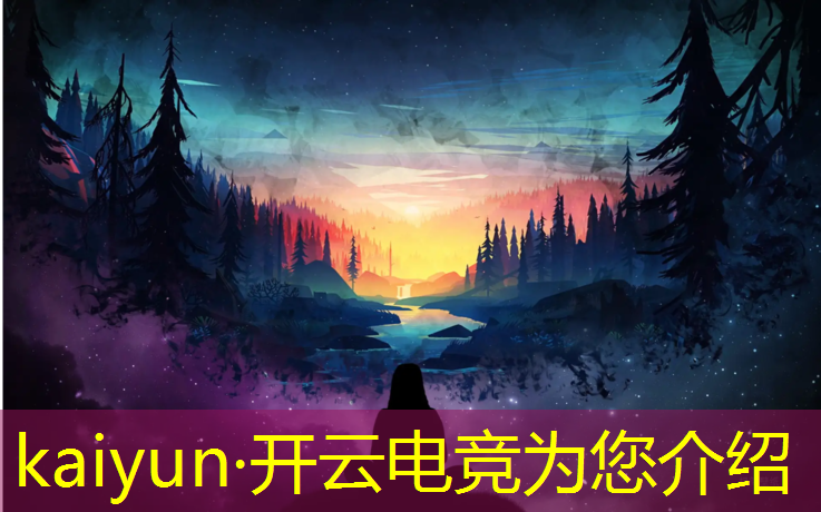 开云电竞为您介绍：做梦想成为电竞专业老师