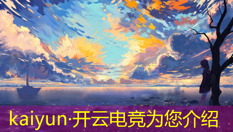 开云电竞为您介绍：上海电影学院电竞专业
