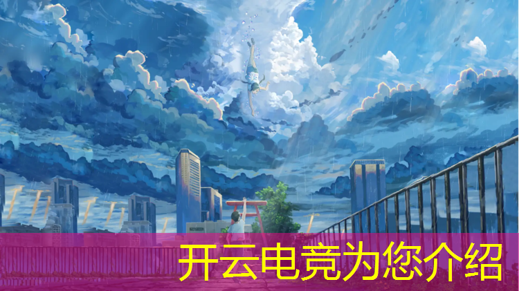 kaiyun·开云电竞为您介绍：体育生可以考电竞专业吗