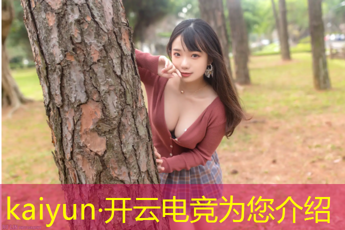 kaiyun·开云电竞为您介绍：上海电竞赛事运营学校